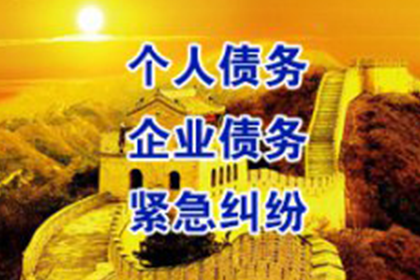 阳新催帐公司
