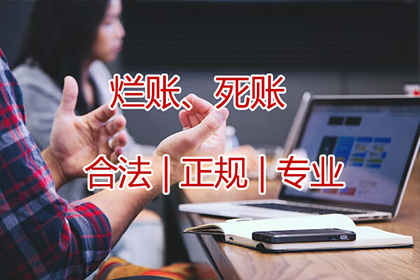 阳新要账公司