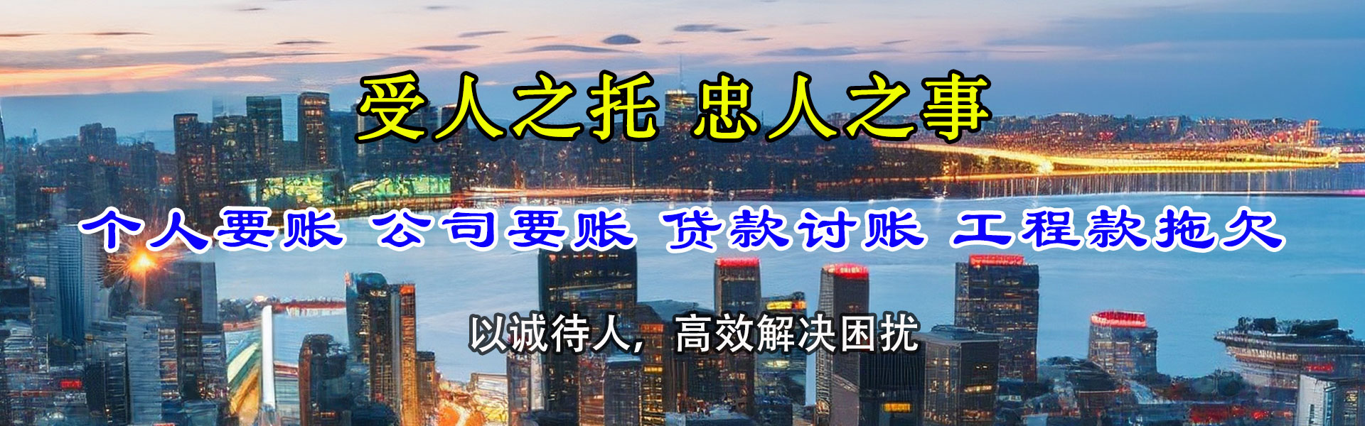 阳新要账公司