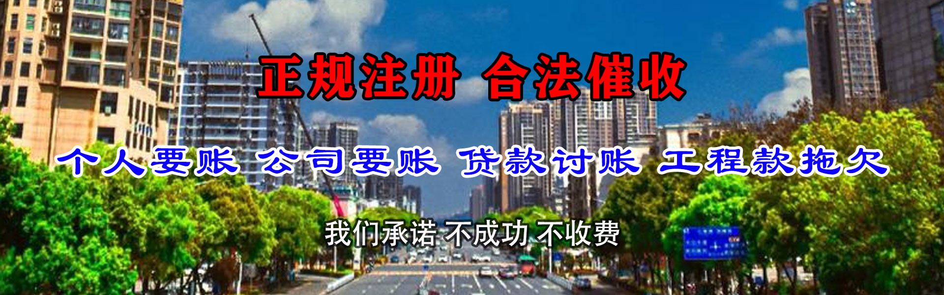 阳新收账公司